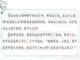 2025年秋統(tǒng)編版小學(xué)語文四年級上17.爬天都峰課件2課時