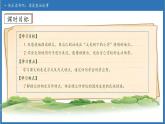 【任務(wù)型備課】統(tǒng)編版語(yǔ)文二上-快樂(lè)讀書吧：讀讀童話故事（課件+教案）