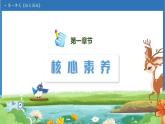 【任務(wù)型備課】統(tǒng)編版語(yǔ)文二上-語(yǔ)文園地一（第1課時(shí)）（課件+教案）