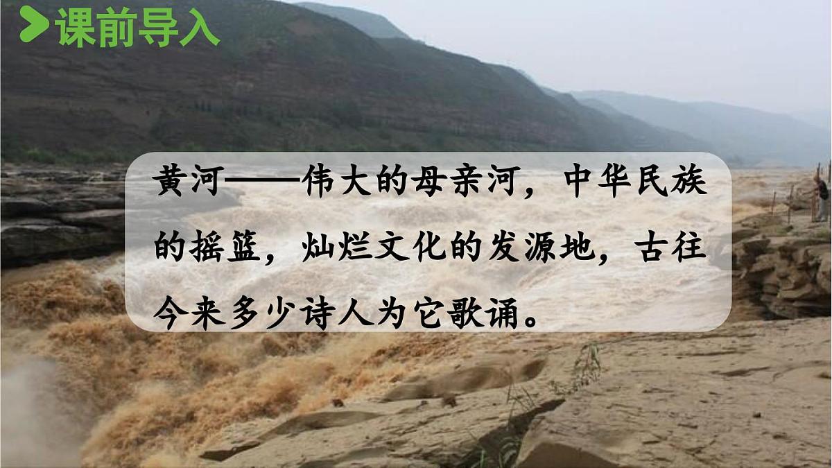 2024统编版小学语文六年级上册第六单元18.古诗三首 第1课时-教学课件第4页