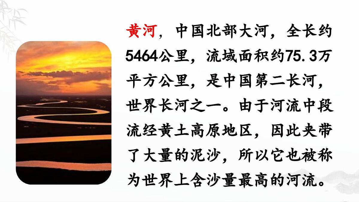 2024统编版小学语文六年级上册第六单元18.古诗三首 第1课时-教学课件第6页
