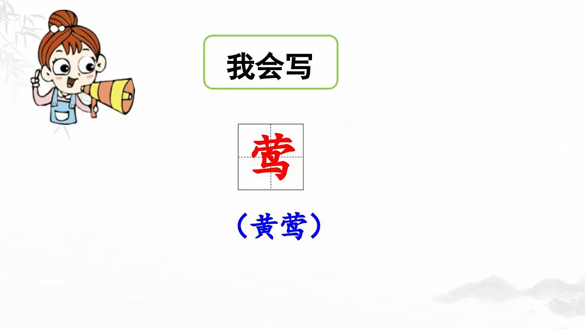 2024统编版小学语文六年级上册第六单元18.古诗三首 第2课时-教学课件第4页
