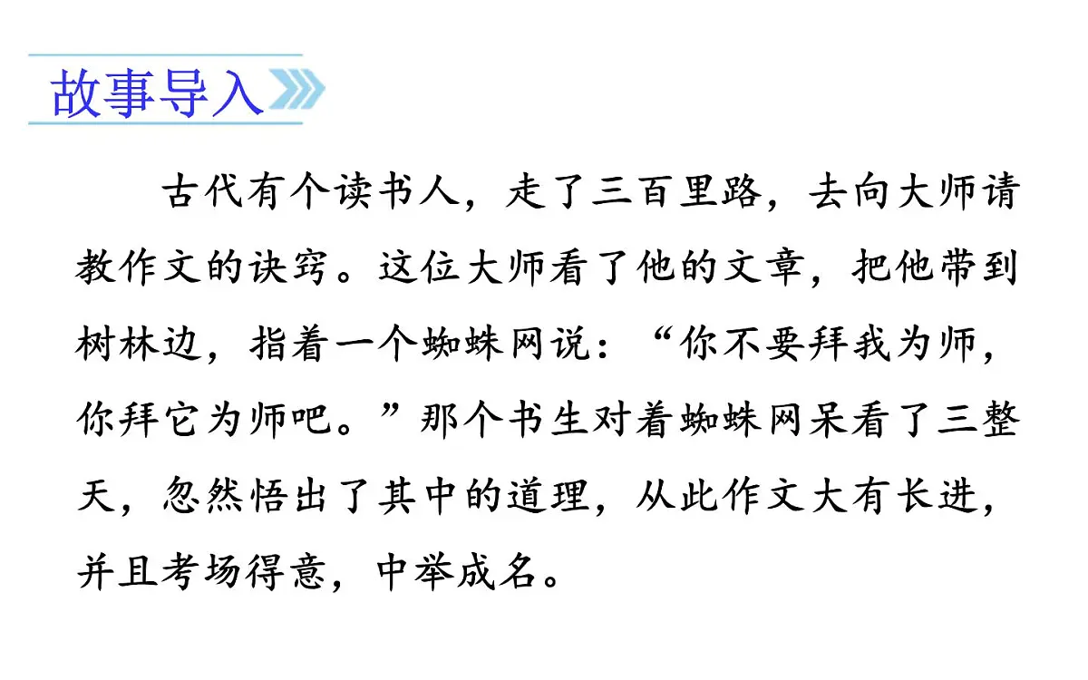 24版人教统编小学六年级上册第五单元习作五 围绕中心意思写 课件第1页