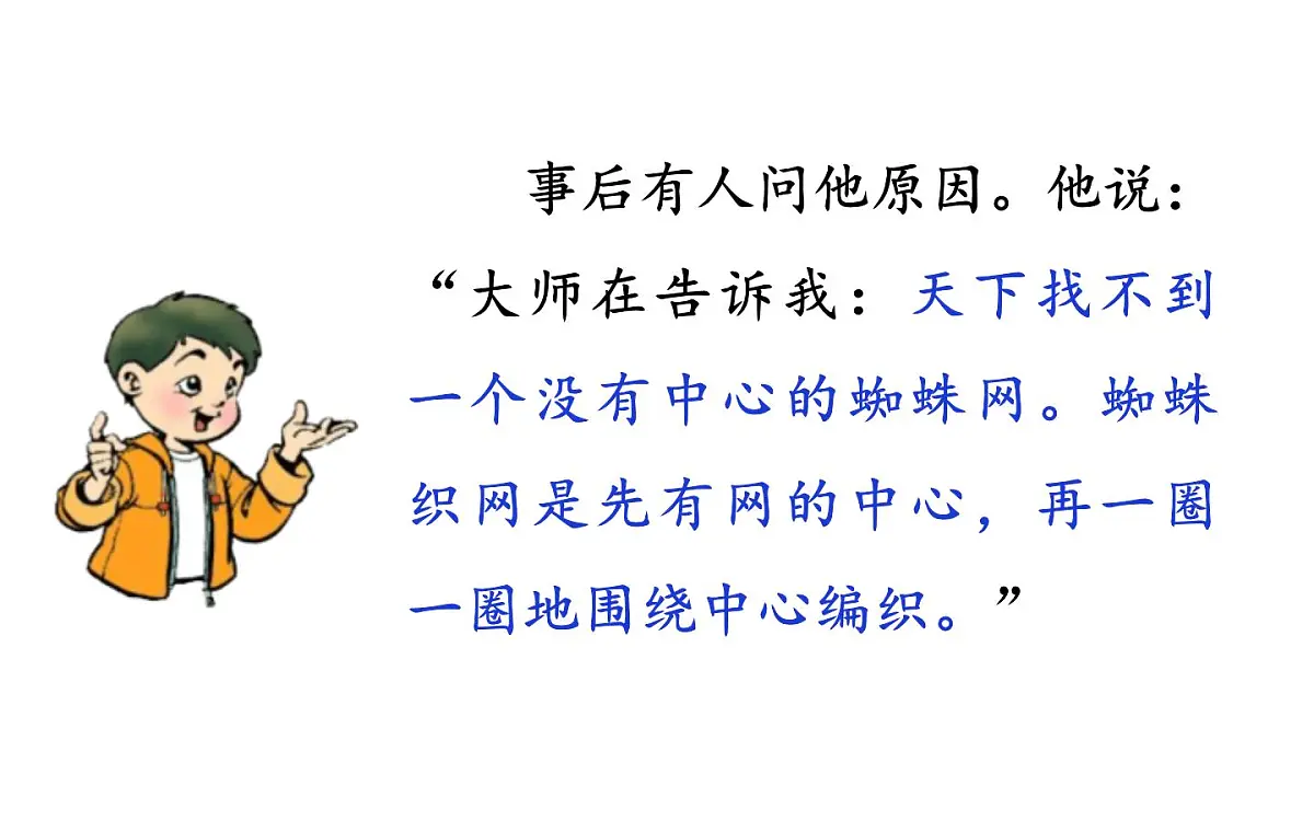 24版人教统编小学六年级上册第五单元习作五 围绕中心意思写 课件第2页