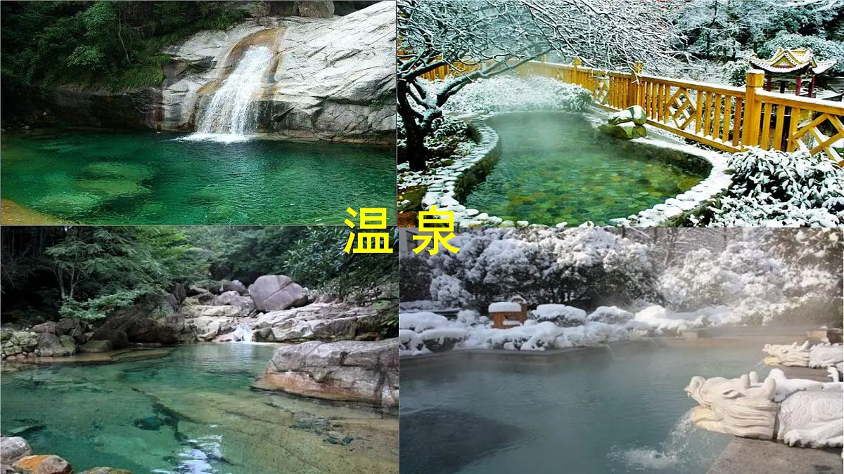 2025年统编版二年级语文上册 8.黄山奇石(课件)第7页