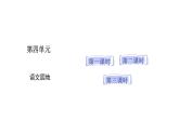2025年統(tǒng)編版二年級(jí)語(yǔ)文上冊(cè) 語(yǔ)文園地四(課件)