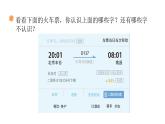 2025年統(tǒng)編版二年級(jí)語(yǔ)文上冊(cè) 語(yǔ)文園地四(課件)