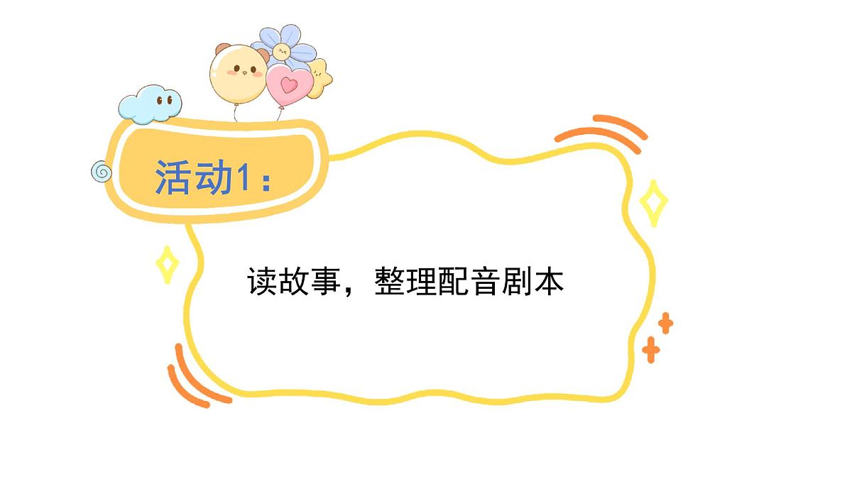 2025年统编版二年级语文上册 11.坐井观天(课件)第7页