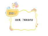 2025年統(tǒng)編版二年級語文上冊 12.寒號鳥(課件)