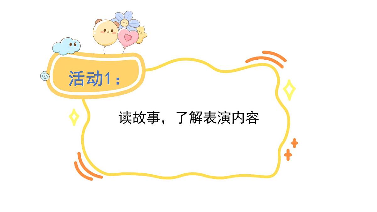 2025年统编版二年级语文上册 12.寒号鸟(课件)第5页