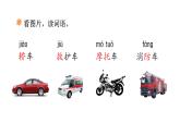 2025年統(tǒng)編版二年級(jí)語(yǔ)文上冊(cè) 語(yǔ)文園地五pptx(課件)