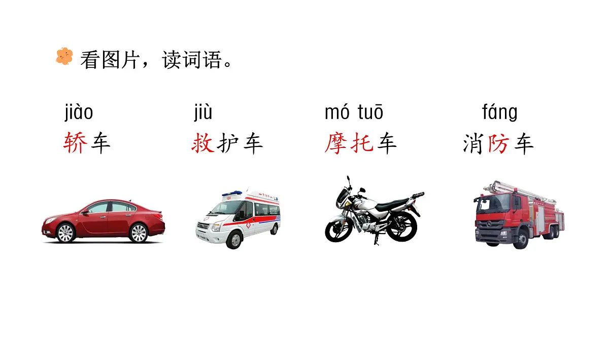 2025年统编版二年级语文上册 语文园地五pptx(课件)第4页