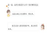 2025年統(tǒng)編版二年級(jí)語(yǔ)文上冊(cè) 語(yǔ)文園地五pptx(課件)