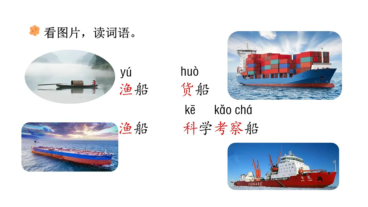 2025年统编版二年级语文上册 语文园地五pptx(课件)第6页