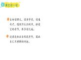 2025年統(tǒng)編版二年級(jí)語文上冊(cè) 22.紙船和風(fēng)箏(課件)