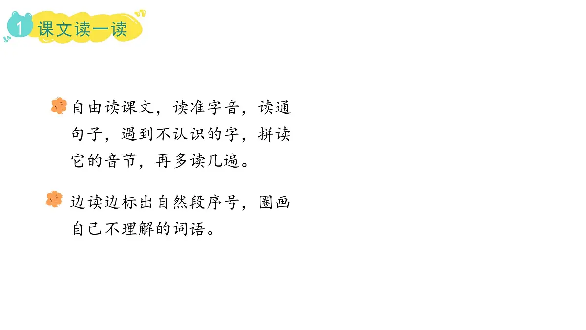 2025年统编版二年级语文上册 22.纸船和风筝(课件)第4页