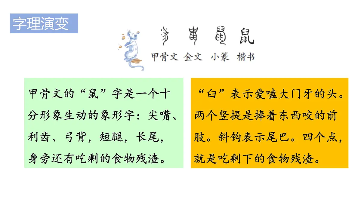 2025年统编版二年级语文上册 22.纸船和风筝(课件)第7页