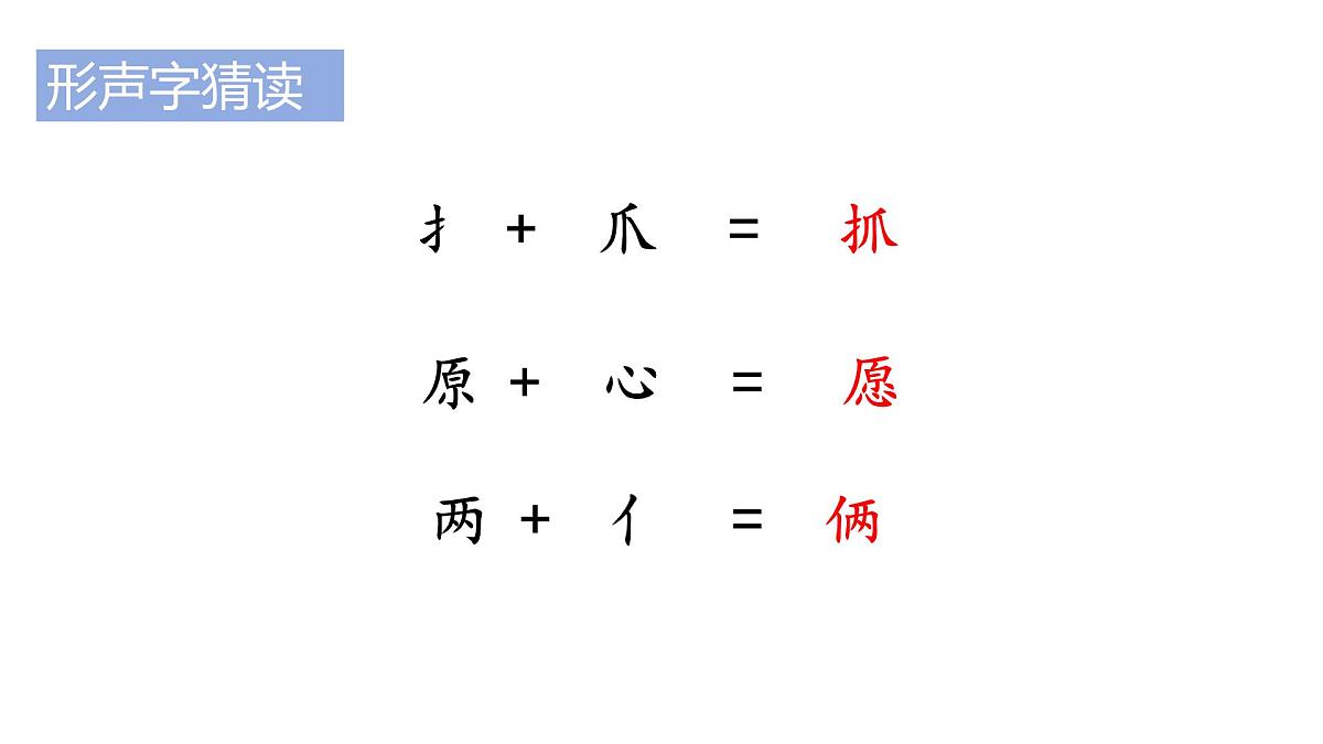 2025年统编版二年级语文上册 22.纸船和风筝(课件)第8页