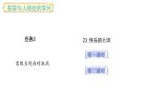 2025年統(tǒng)編版二年級語文上冊 23.快樂的小河(課件)