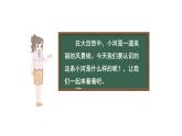 2025年統(tǒng)編版二年級語文上冊 23.快樂的小河(課件)
