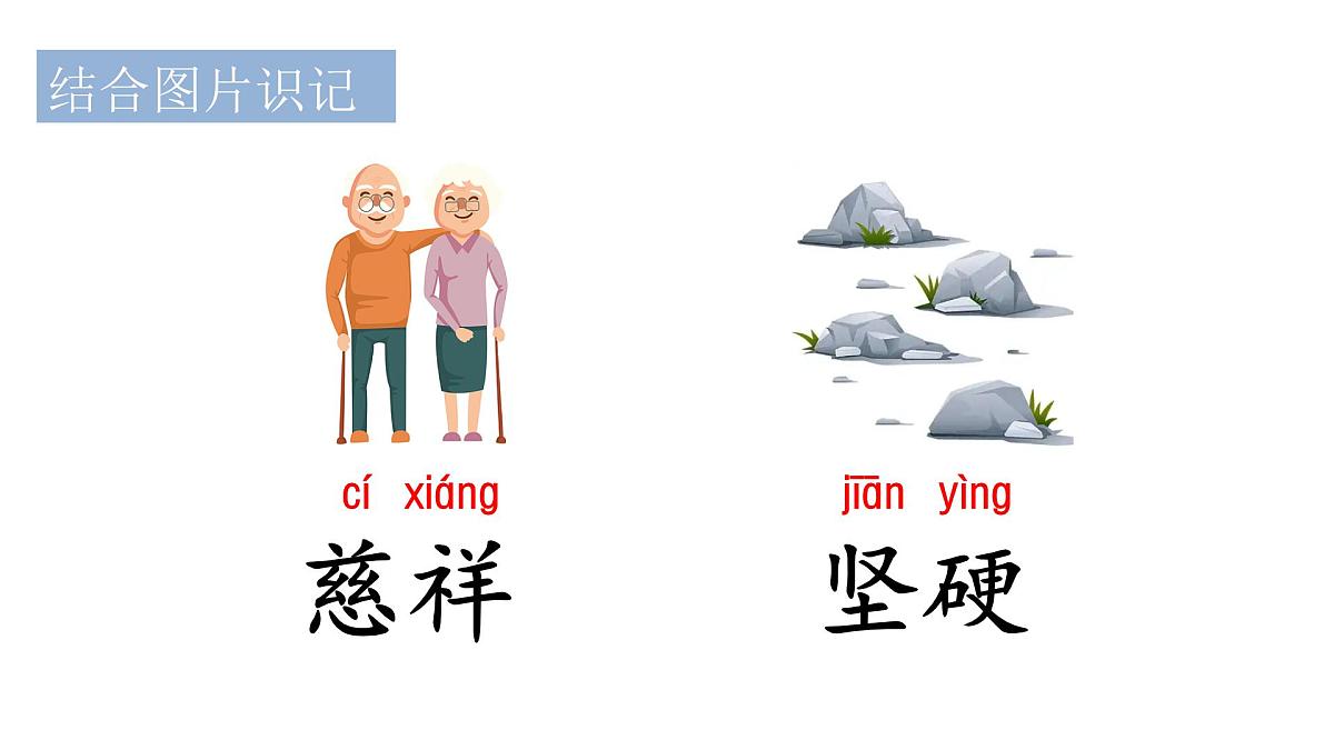 2025年统编版二年级语文上册 23.快乐的小河(课件)第8页