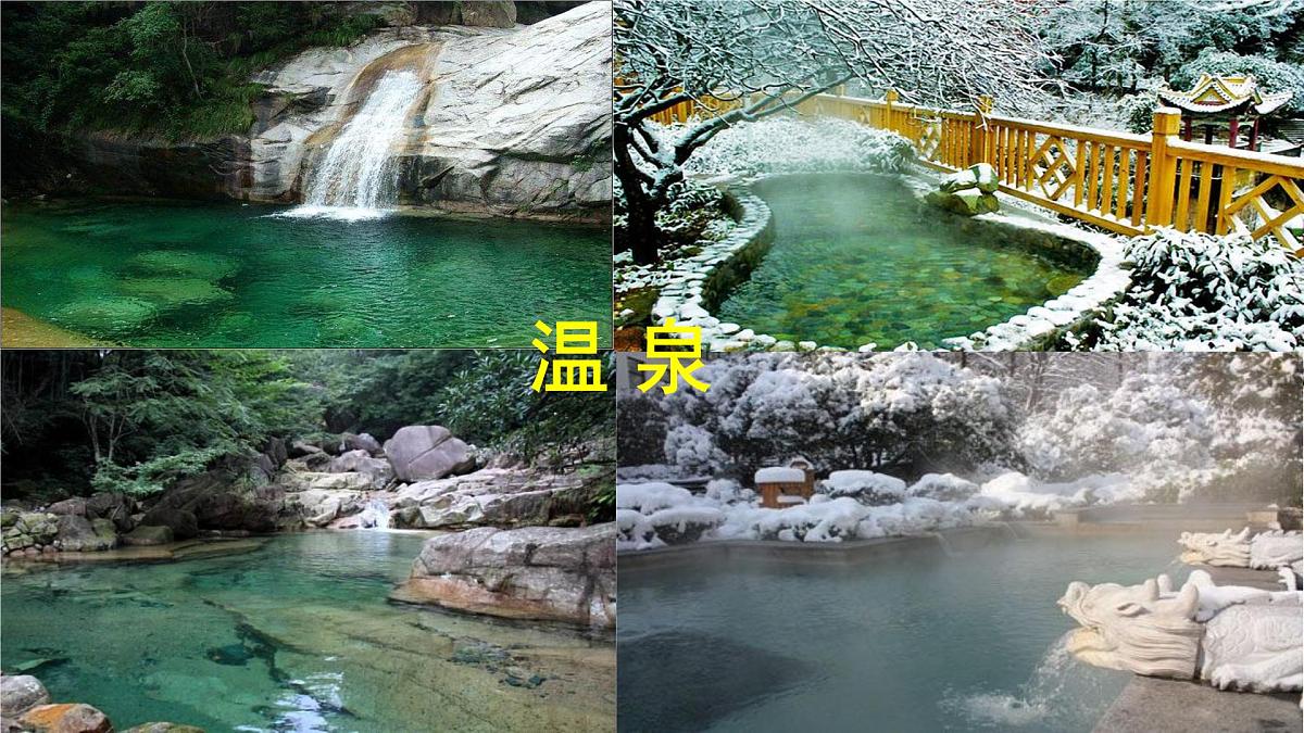 统编版语文二年级上册8.黄山奇石   课件第7页