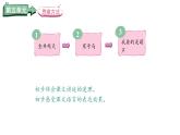 統(tǒng)編版語文二年級上冊11.坐井觀天  課件
