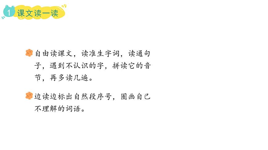 统编版语文二年级上册11.坐井观天  课件第8页