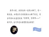 統(tǒng)編版語文二年級上冊12.寒號鳥  課件