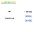 統(tǒng)編版語文二年級上冊15.朱德的扁擔  課件