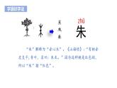 統(tǒng)編版語文二年級上冊15.朱德的扁擔  課件