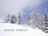 統(tǒng)編版語文二年級上冊20.雪孩子  課件