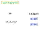 統(tǒng)編版語文二年級上冊23.快樂的小河   課件