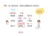 統(tǒng)編版語文二年級上冊語文園地三   課件