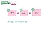 2025年統(tǒng)編版二年級(jí)語(yǔ)文上冊(cè) 18.古詩(shī)二首(課件)