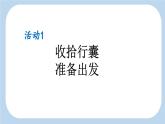 統(tǒng)編版語文三年級(jí)上冊(cè)9 犟龜 課件