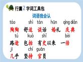 統(tǒng)編版語文三年級(jí)上冊(cè)9 犟龜 課件
