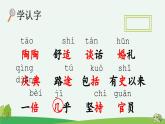 統(tǒng)編版語文三年級(jí)上冊9 犟龜【課件】