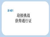 統(tǒng)編版語文三年級上冊19 香港，璀璨的明珠 課件