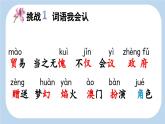 統(tǒng)編版語文三年級上冊19 香港，璀璨的明珠 課件