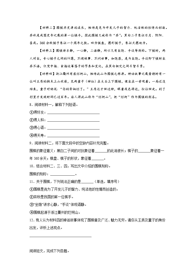 2024-2025学年上海市浦东新区多校统编版二年级上册期中考试语文试卷（含答案）第3页