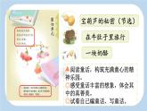 統(tǒng)編版語(yǔ)文三年級(jí)上冊(cè)11 寶葫蘆的秘密（節(jié)選） 課件