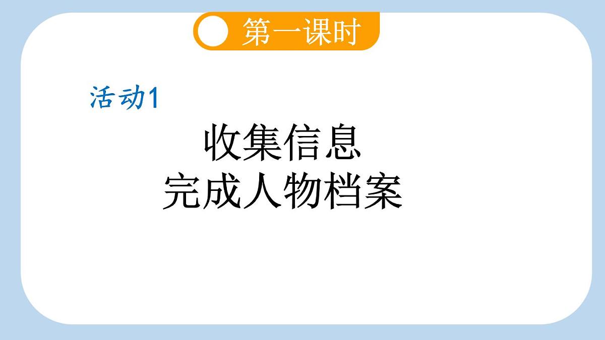 统编版语文三年级上册11 宝葫芦的秘密（节选） 课件第6页