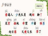 統(tǒng)編版語(yǔ)文三年級(jí)上冊(cè)11 寶葫蘆的秘密（節(jié)選）【課件】