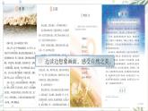 2025年秋統(tǒng)編版小學(xué)語(yǔ)文四年級(jí)上1.觀潮課件2課時(shí)