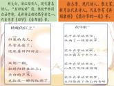 2025年秋統(tǒng)編版小學(xué)語(yǔ)文四年級(jí)上3.現(xiàn)代詩(shī)二首課件2課時(shí)