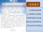 2025年秋統(tǒng)編版小學(xué)語文四年級上4.繁星課件1課時pptx