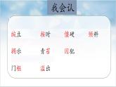 2025年秋統(tǒng)編版小學(xué)語文四年級上5.一個豆莢里的五粒豆課件2課時