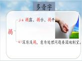 2025年秋統(tǒng)編版小學(xué)語文四年級上5.一個豆莢里的五粒豆課件2課時