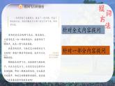 2025年秋統(tǒng)編版小學(xué)語(yǔ)文四年級(jí)上6.夜間飛行的秘密課件2課時(shí)